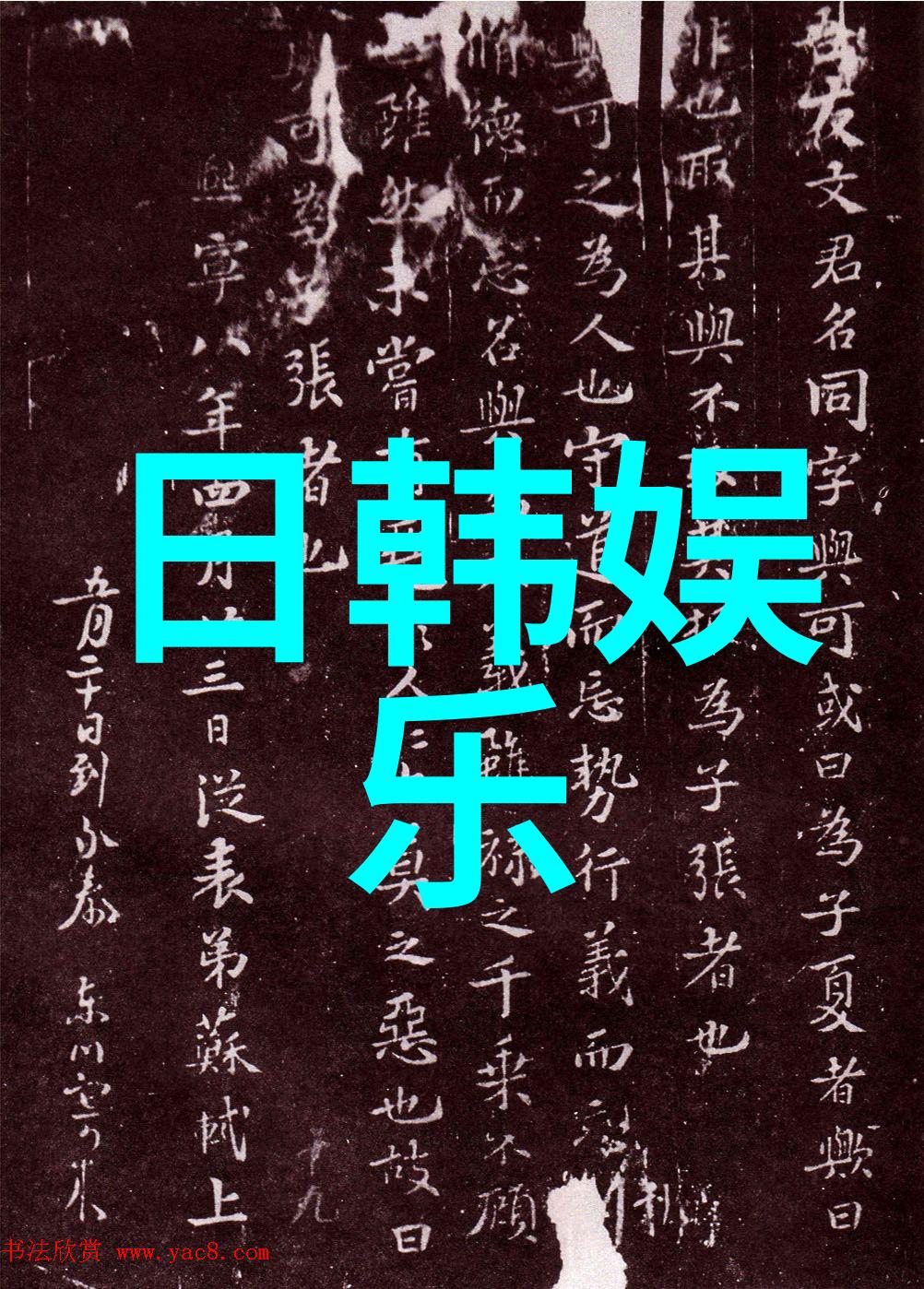 时隔7年再次回归大银幕 朴有天是否可以挽回失去的口碑